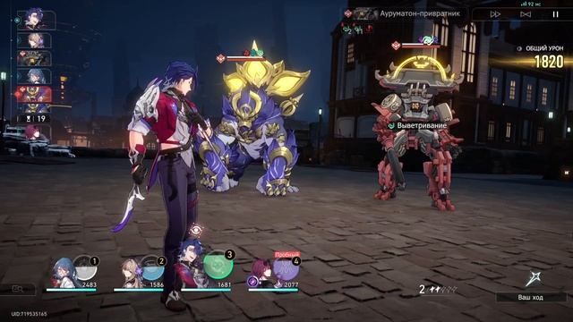 Honkai: Star Rail➤63➤Нетленные мемуары➤Высшая лига Камнегра смотреть онлайн