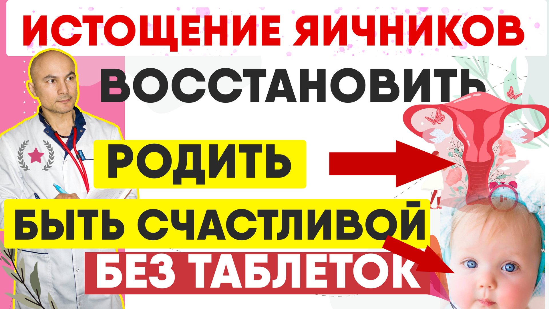 Женственность — это СЛАБОСТЬ. Как эта мысль губит здоровье