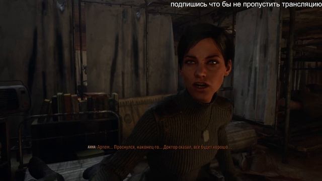 METRO EXODUS нАЧАЛО ПРОХОЖДЕНИЯ . чАСТЬ 1 смотреть онлайн