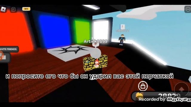Как получить перчатку Scam | Slap battles but very bad | Roblox смотреть онлайн