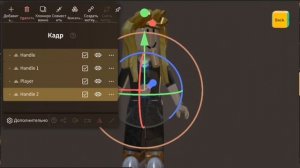 Как сделать позинг в Nomad Scuipt