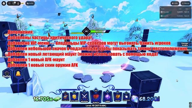 МИКРО ОБНОВА И НОВЫЙ КЛАССНЫЙ КОД В ARISE CROSSOVER смотреть онлайн