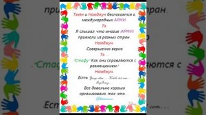 FESNA  BTS 10.06.2025г