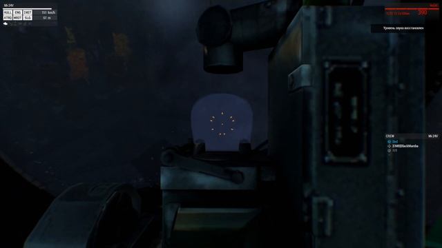 Черные крылья