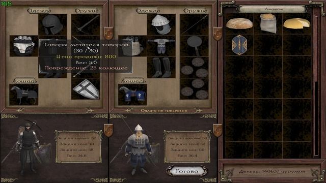 Новая обновка #4 Mount & Blade: Warband Perisno Ver. 1.5.0