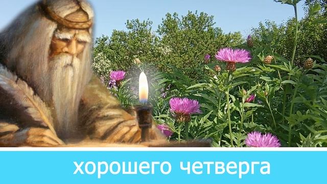 12 июня избавляем дом от неприятностей. День святого Исаакия смотреть онлайн