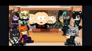 Реакция на Южный Сталкер - Кругом обман