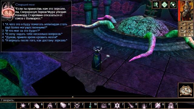 Neverwinter Nights: Hordes of the Underdark - 12 серия. Прохождение. Зорвак'? смотреть онлайн