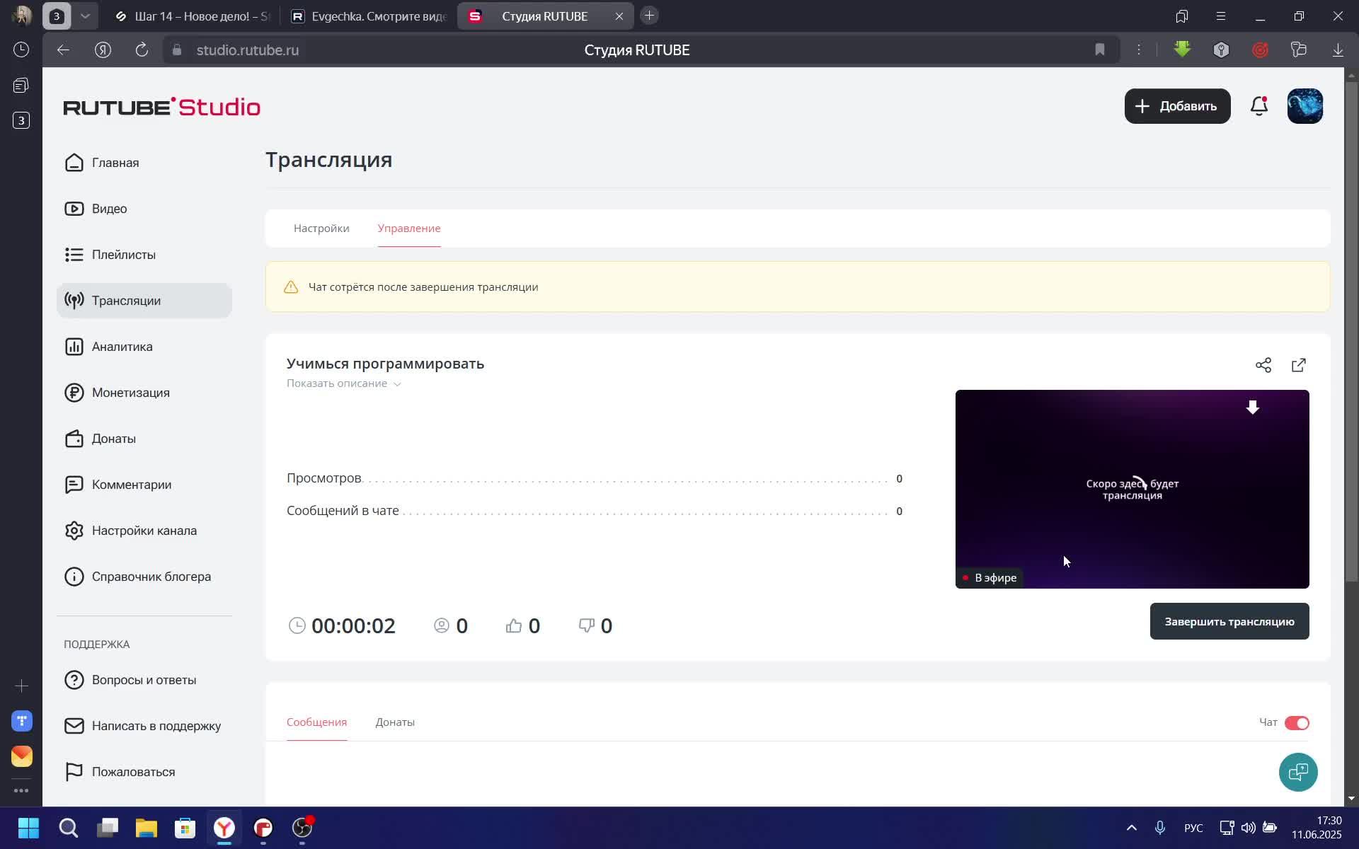 Учимься программировать смотреть онлайн