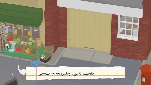 Как не надо играть в гуся смотреть онлайн