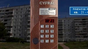 домофон CYFRAL CCD 20(звуки)