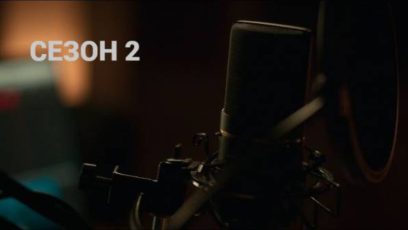 Сериал По правде говоря / Truth Be Told Сезон 2 серия 2