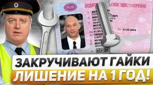 НОВОЕ ЛИШЕНИЕ ПРАВ на 1 ГОД꞉ ТЕБЯ всегда сделают ВИНОВНЫМ в ДТП, правила пропуска спецтранспорта