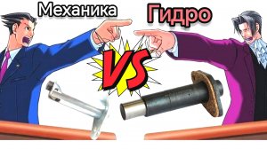 Гидронатяжитель на Ниве. Почему я против механического натяжителя цепи ГРМ. Часть 2.