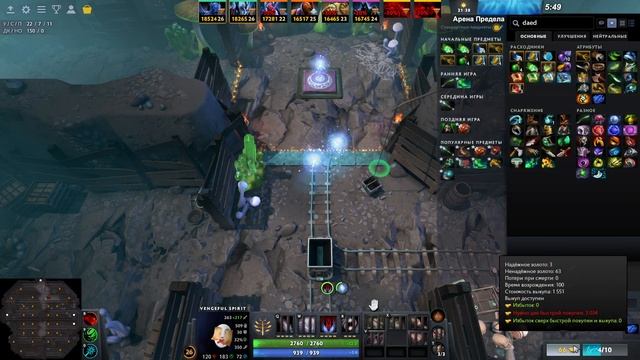 Night Stalker сила & Vengeful spirit ловкость в World of dota смотреть онлайн