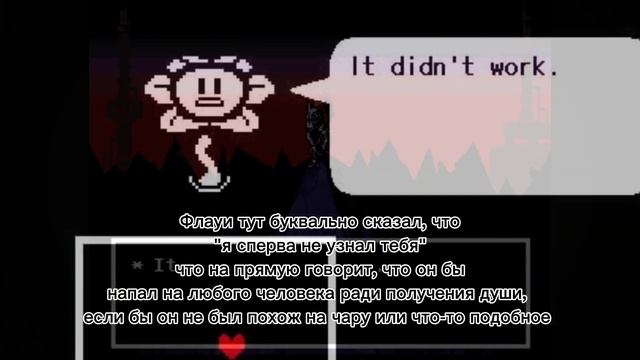 ФЛАУИ ПОЯВИЛСЯ ПОСЛЕ 6 ДУШ|Undertale смотреть онлайн