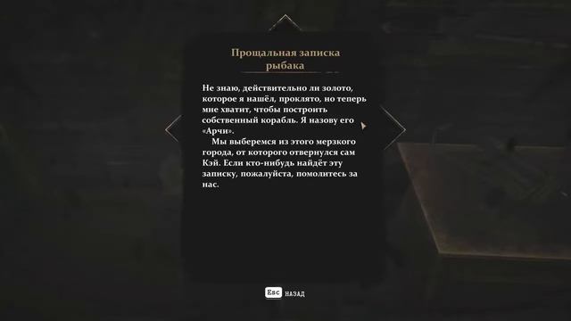 МОРСКАЯ ПУЧИНА ► The Sinking City #18 смотреть онлайн