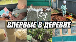 VLOG: РОДИТЕЛЬСКАЯ суббота/Встреча с РОДСТВЕННИКАМИ/Гостинцы С ДЕРЕВНИ