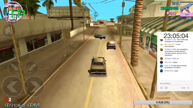 GTA Vice City СТРИМ-ПРОХОЖДЕНИЕ #2 (Работа с бандами) смотреть онлайн