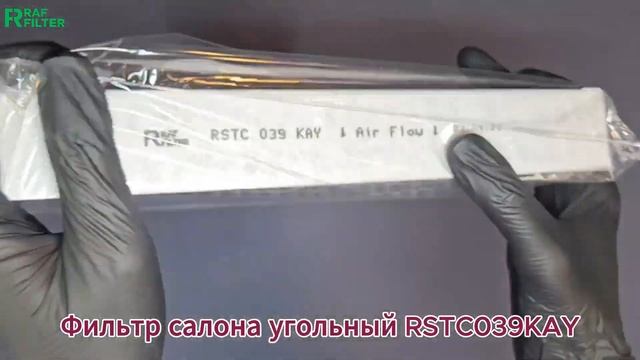 Распаковка комплекта для ТО стандарт RAF FILTER 2RT087S