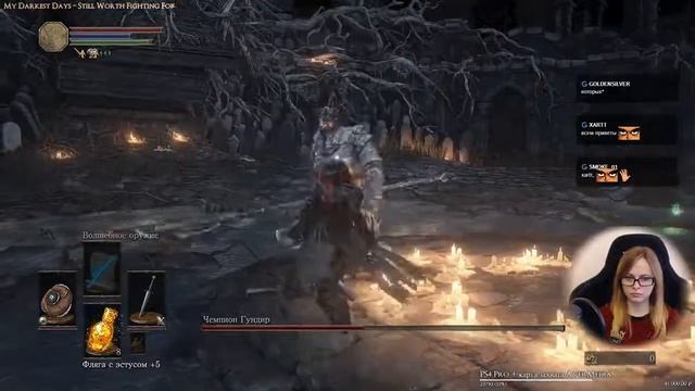 [SL1] Чемпион Гундир с парированием [Dark Souls III] смотреть онлайн