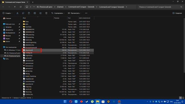 Command & Conquer: Generals FIX запуска на Windows 11 смотреть онлайн