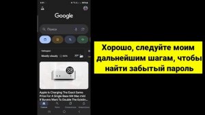 Новое! Как найти пароль Roblox, если вы его забыли (2025) | Сб?