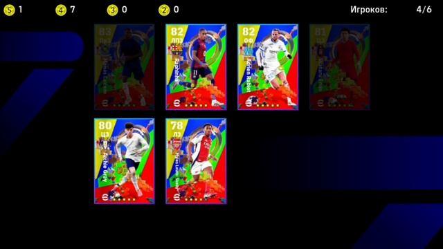 Новые номиналки в Efootball - кого брать? Лучшие карты 👍 смотреть онлайн