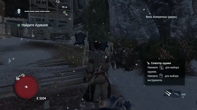 Assassin's Creed Rogue (Изгой) смотреть онлайн