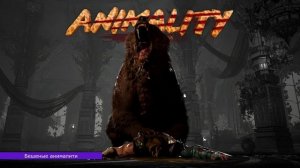 Все анималити в Mortal Kombat 1