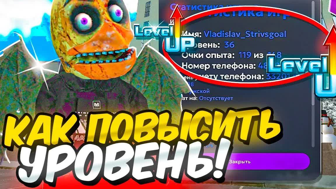 МАТРЕШКА РП - КАК ПОДНЯТЬ УРОВЕНЬ? ВСЕ ВОЗМОЖНЫЕ СПОСОБЫ на МАТРЕШКА РП!