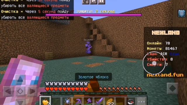ПВП арена играем на сервере Nexland.fun смотреть онлайн