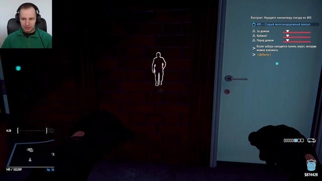 Украл миниатюру поезда из 405 дома — THIEF SIMULATOR [88] смотреть онлайн