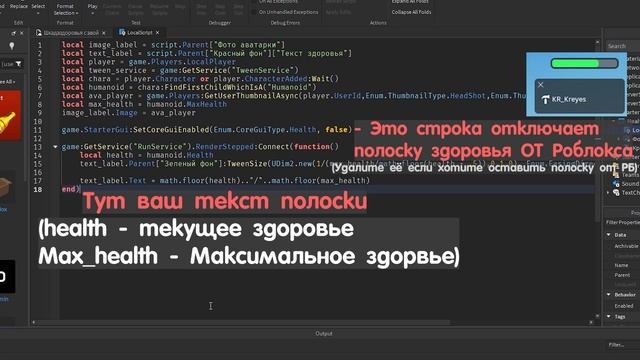 Как Сделать *ПОЛОСКУ ЗДОРОВЬЯ с АВАТАРКОЙ* (ЗА 1 МИНУТУ) смотреть онлайн