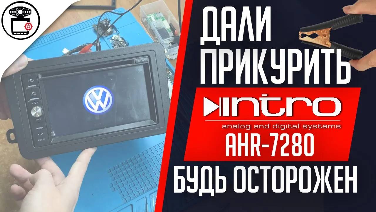 Incar AHR-7280 после прикуривания АКБ, не включается, прошивка Android 4.1.1 | SERVICEMAN смотреть онлайн