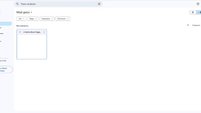 КАК СКАЧАТЬ DIGGING A HOLE БЕСПЛАТНО смотреть онлайн