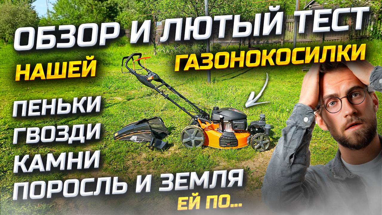 Выбираешь газонокосилку ? Тебе сюда ! ZimAni LC251HVR+Honda . Такого вы точно не видели смотреть онлайн