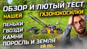Выбираешь газонокосилку ? Тебе сюда ! ZimAni LC251HVR+Honda . Такого вы точно не видели