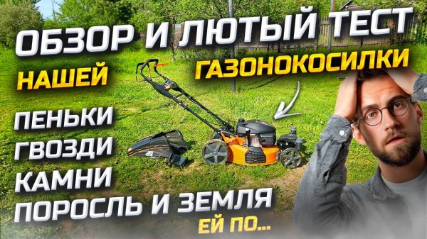 Выбираешь газонокосилку ? Тебе сюда ! ZimAni LC251HVR+Honda . Такого вы точно не видели