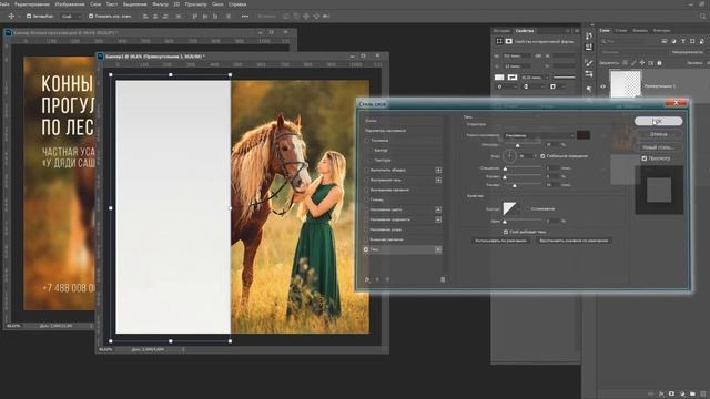 Эффект матового стекла в фотошопе
