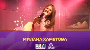 Милана Хаметова - Живой концерт (Выступление на Детском радио)