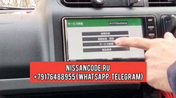 Как найти код магнитолы NSLN-W68 на Тойота Пробокс  (Toyota Prob