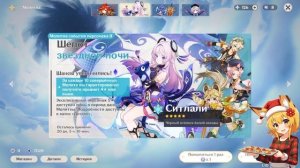 Мавуика + Ситлали + Оружие / Легендарные Крутки / Genshin Impa