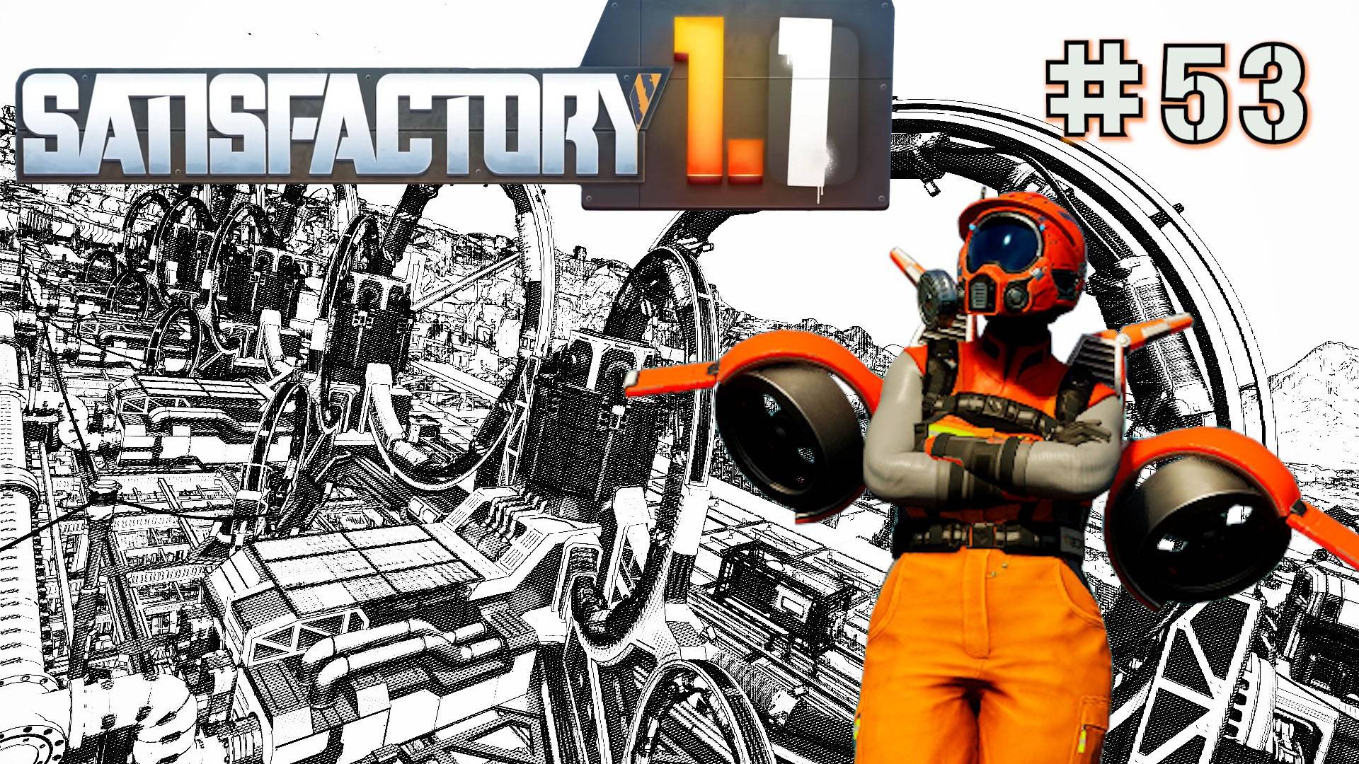 ОБЗОР ОБНОВЛЕНИЯ SATISFACTORY 1.1 / UPDATE 1.1 SATISFACTORY. №53 смотреть онлайн