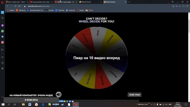 Стрим, общение с подписчиками , оценка