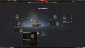 CONCEPT 5 - СБОРКА ТАНКА! Полевая, Оборудование, Перки.