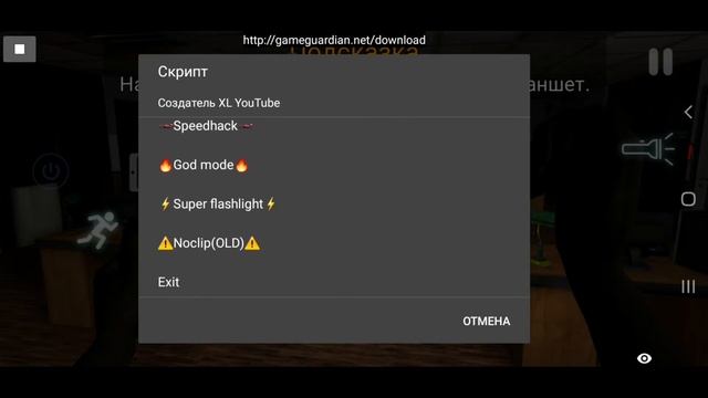 Case animatronics СПИДХАК! И МНОГО ДРУГОГО Game guardian script смотреть онлайн