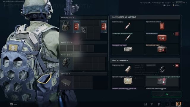 ПЕРВЫЕ ШАГИ НОВИЧКА В DELTA FORCE ОПЕРАЦИИ