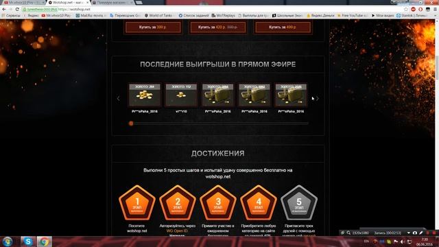 Проверка сайта wotshop.net КИДАЛОВО ИЛИ НЕТ? смотреть онлайн