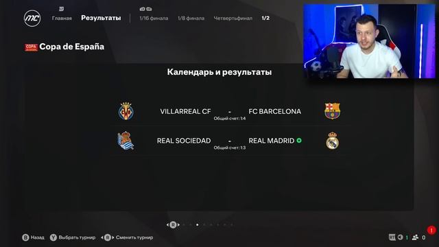 ФИНАЛЬНЫЙ ТРЕБЛ! | КАРЬЕРА за РЕАЛ МАДРИД в FC 25 смотреть онлайн